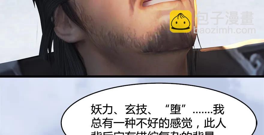 第169话 林逸筑暴走！56