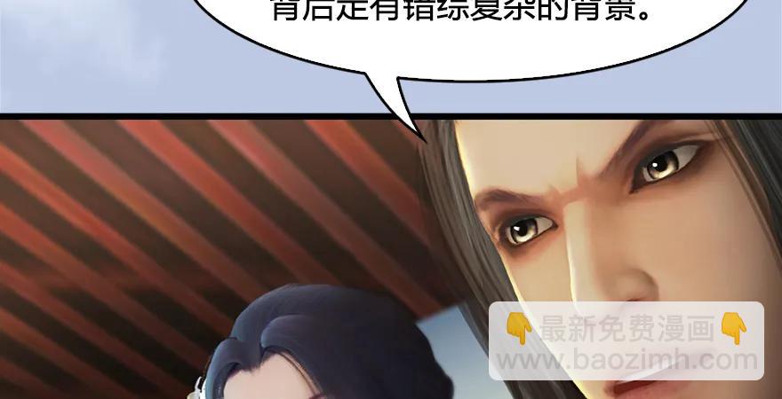 第169话 林逸筑暴走！57