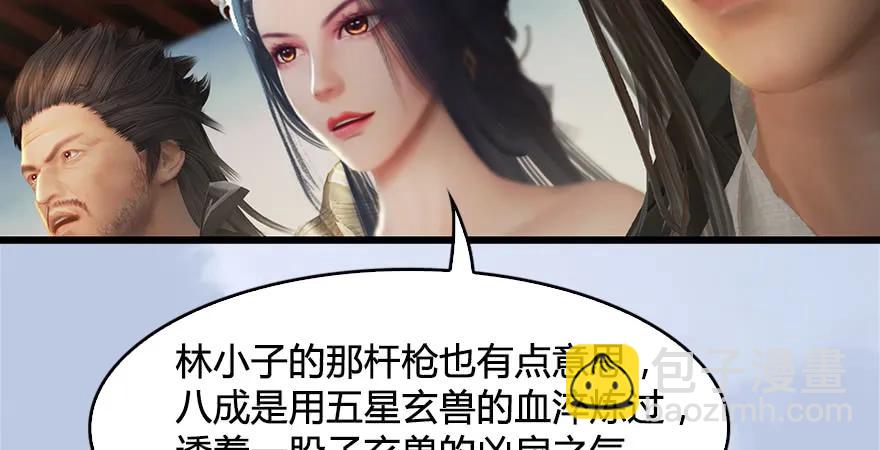 第169话 林逸筑暴走！58