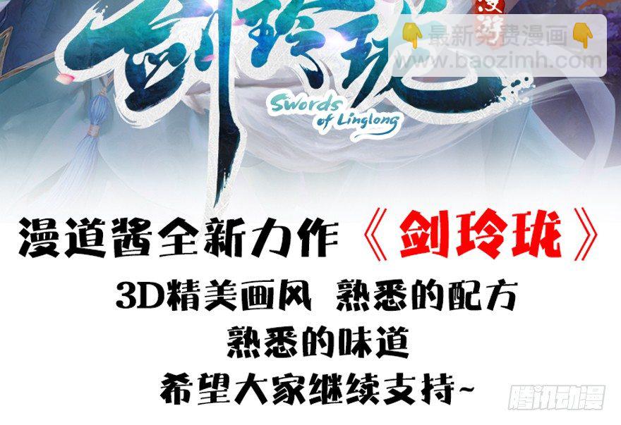 第177话：冬至雪VS李修竹137