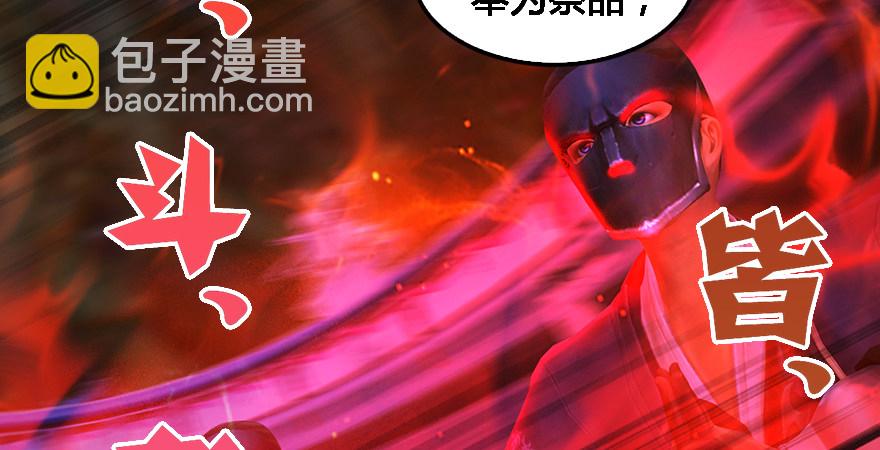 第177话：冬至雪VS李修竹15