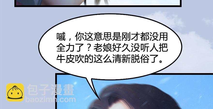 第177话：冬至雪VS李修竹66