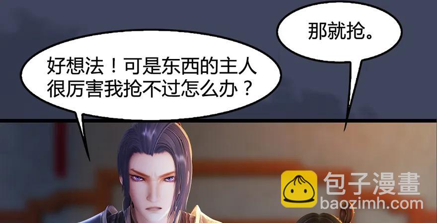 第200话：分身术与敛息术23