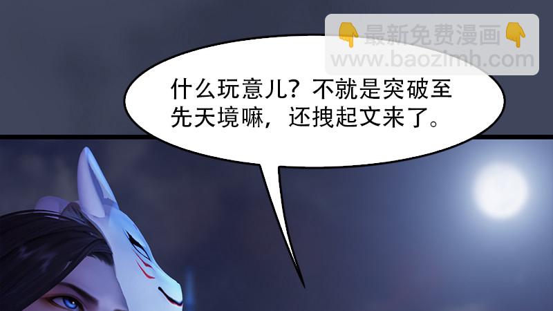 第240话：转轮王之死11