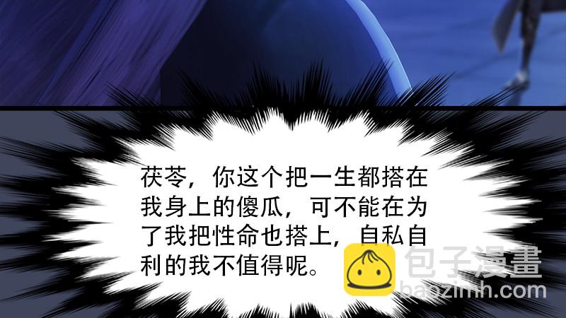第240话：转轮王之死117