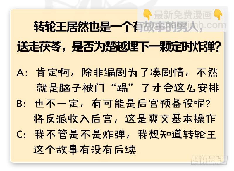 第240话：转轮王之死131