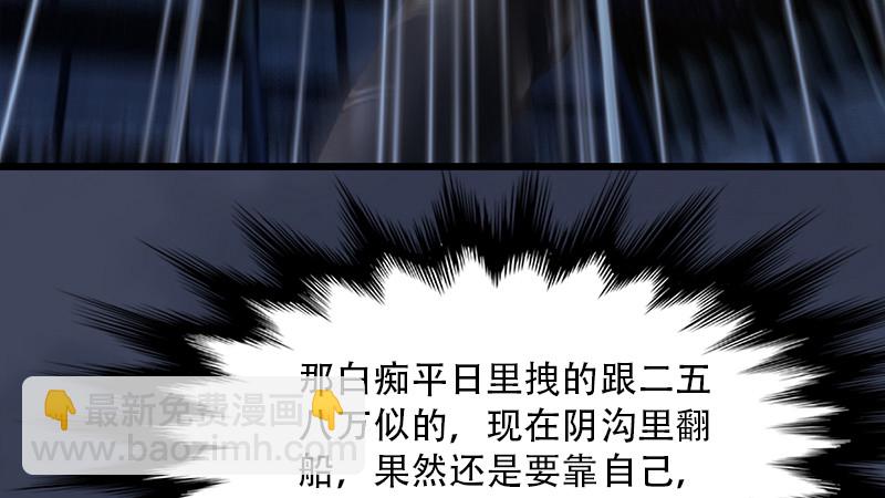 第240话：转轮王之死80