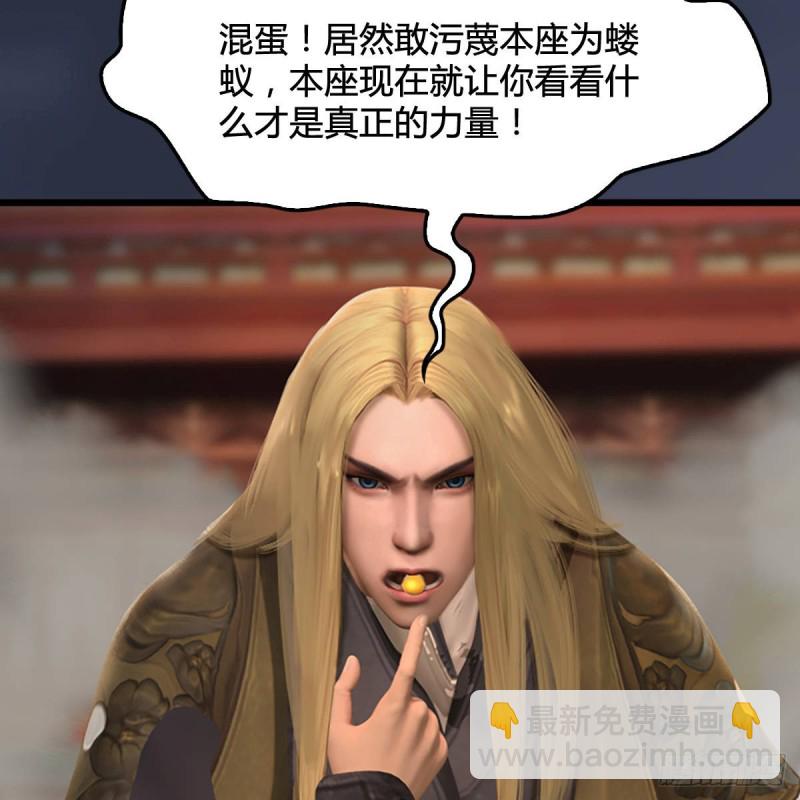 第287话：黄泉始祖降临11