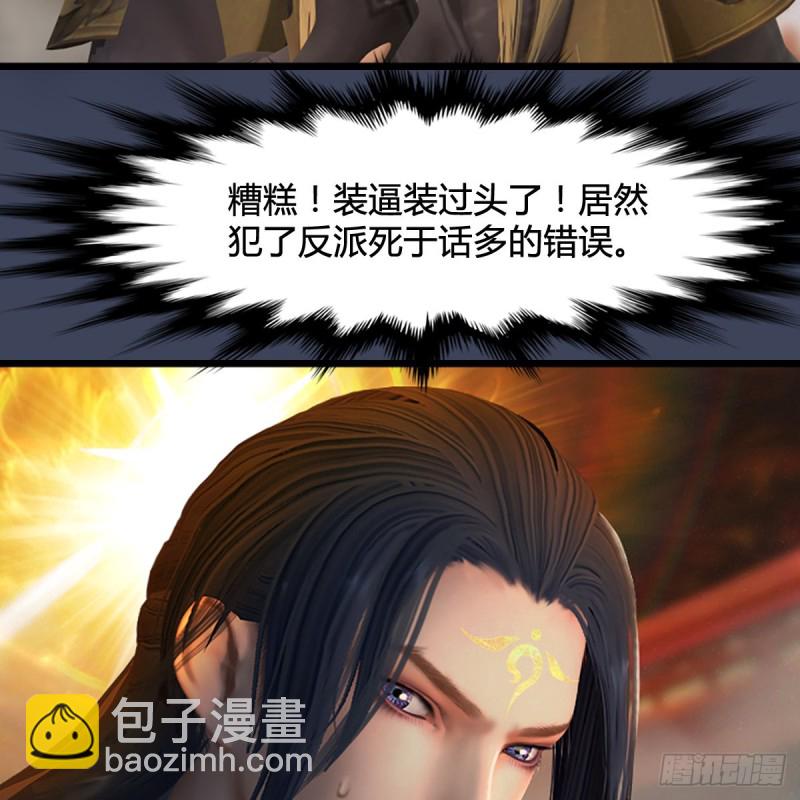 第287话：黄泉始祖降临12