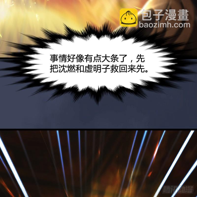 第287话：黄泉始祖降临18