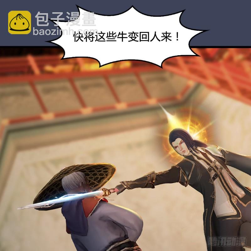 第287话：黄泉始祖降临22