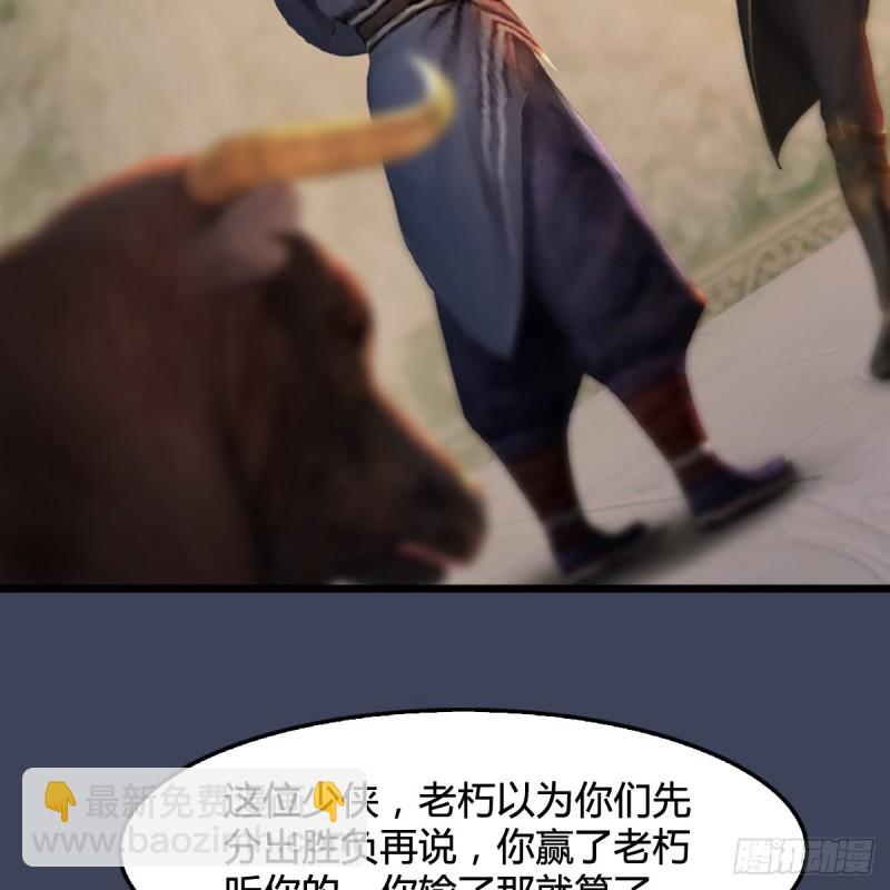 第287话：黄泉始祖降临23