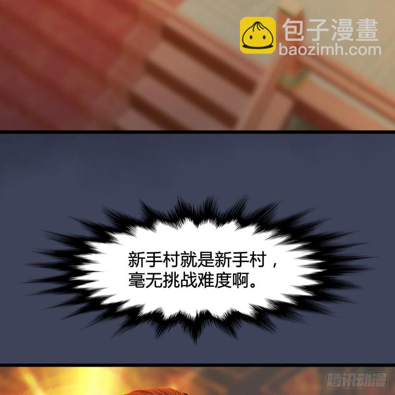 第287话：黄泉始祖降临3