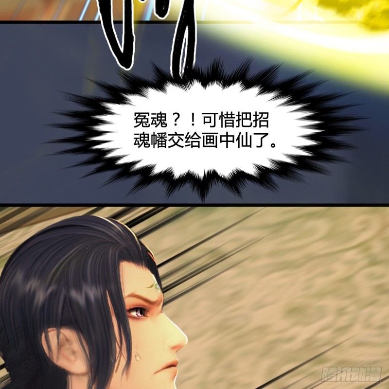 第287话：黄泉始祖降临31