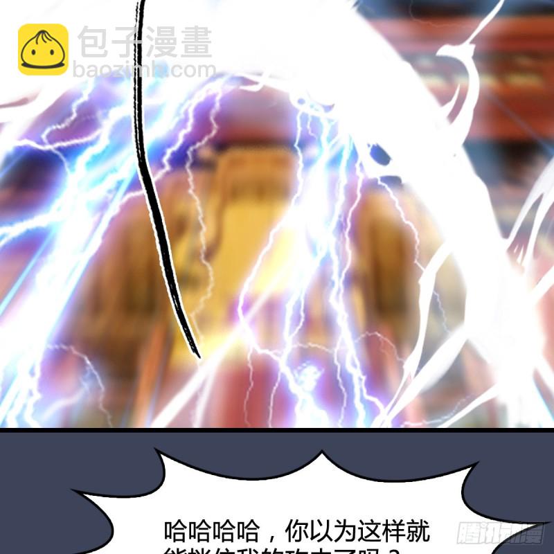 第287话：黄泉始祖降临39
