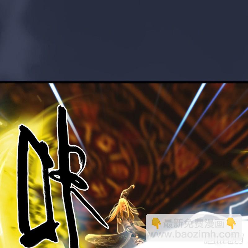 第287话：黄泉始祖降临43
