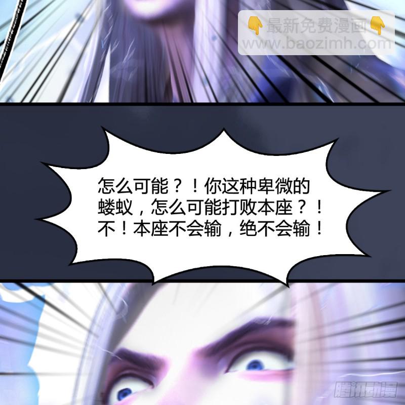 第287话：黄泉始祖降临53