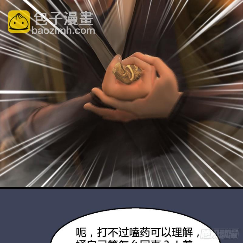 第287话：黄泉始祖降临62