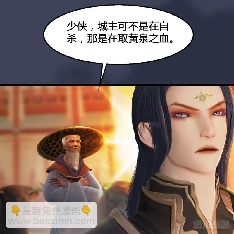 第287话：黄泉始祖降临64