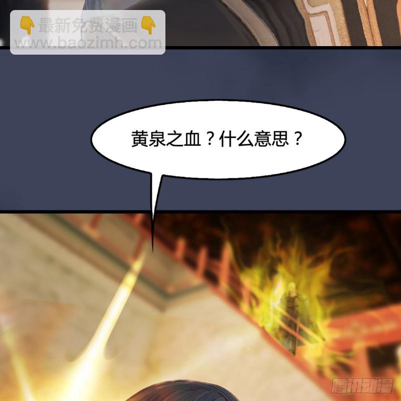 第287话：黄泉始祖降临65