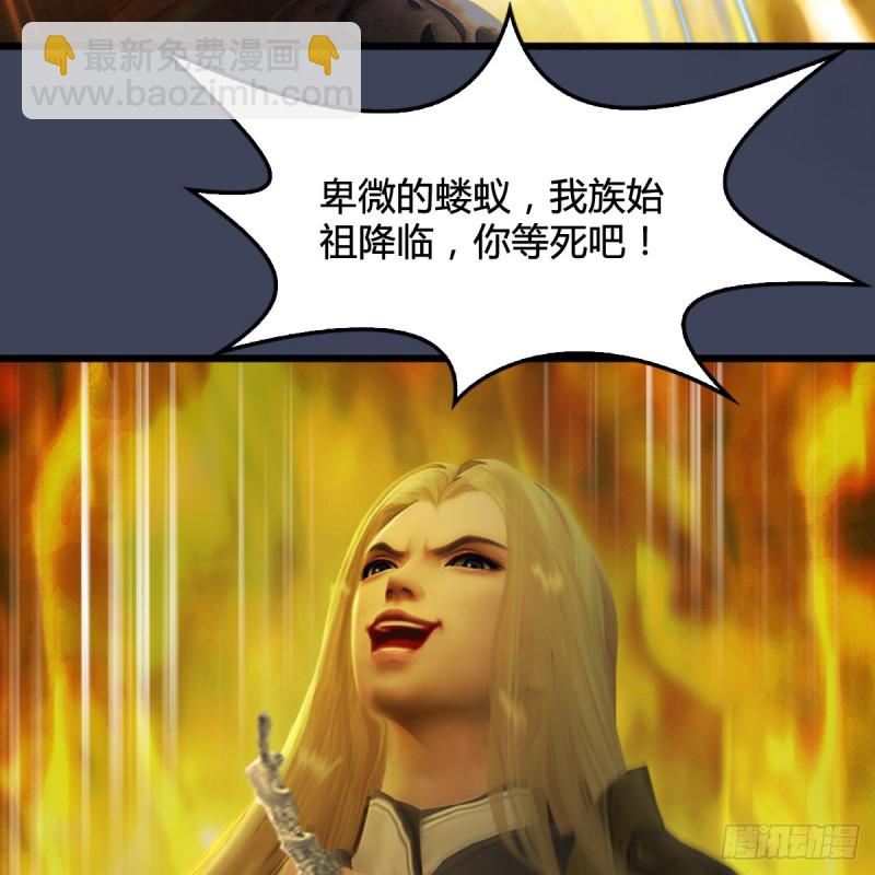 第287话：黄泉始祖降临69