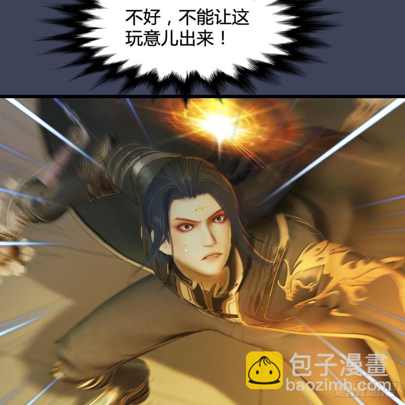 第287话：黄泉始祖降临73