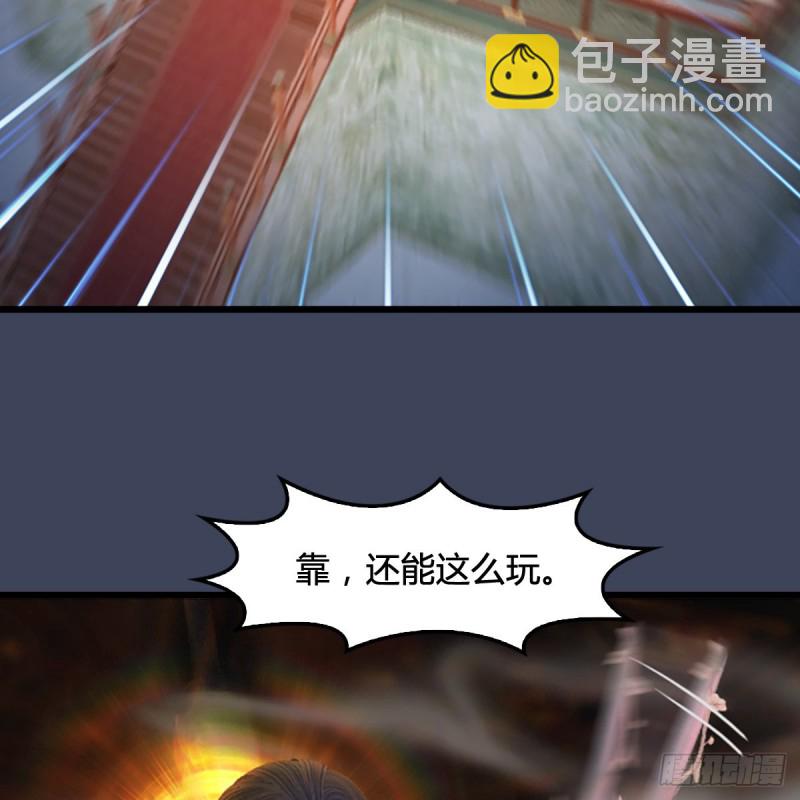 第287话：黄泉始祖降临8