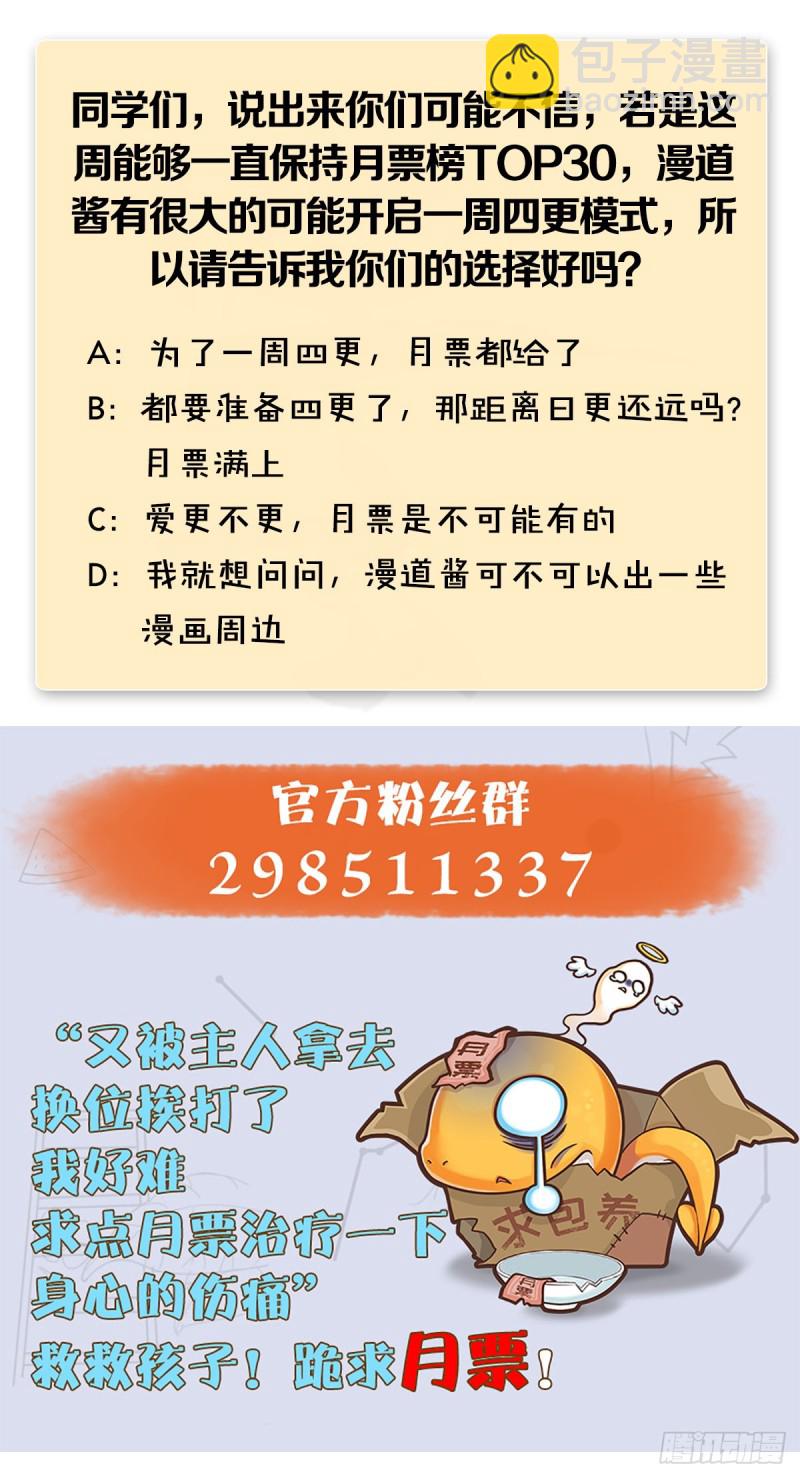 第287话：黄泉始祖降临85