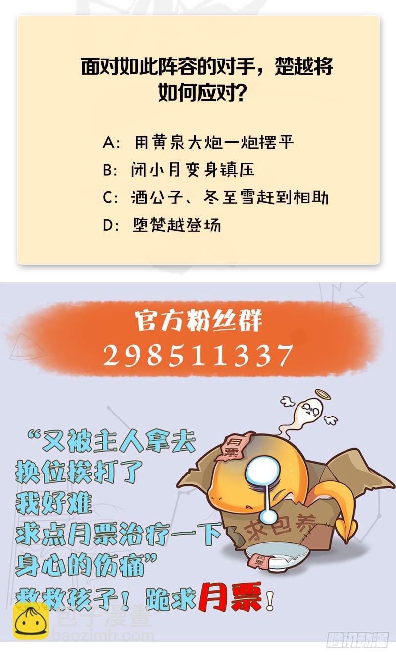 第306话：豪华阵容57