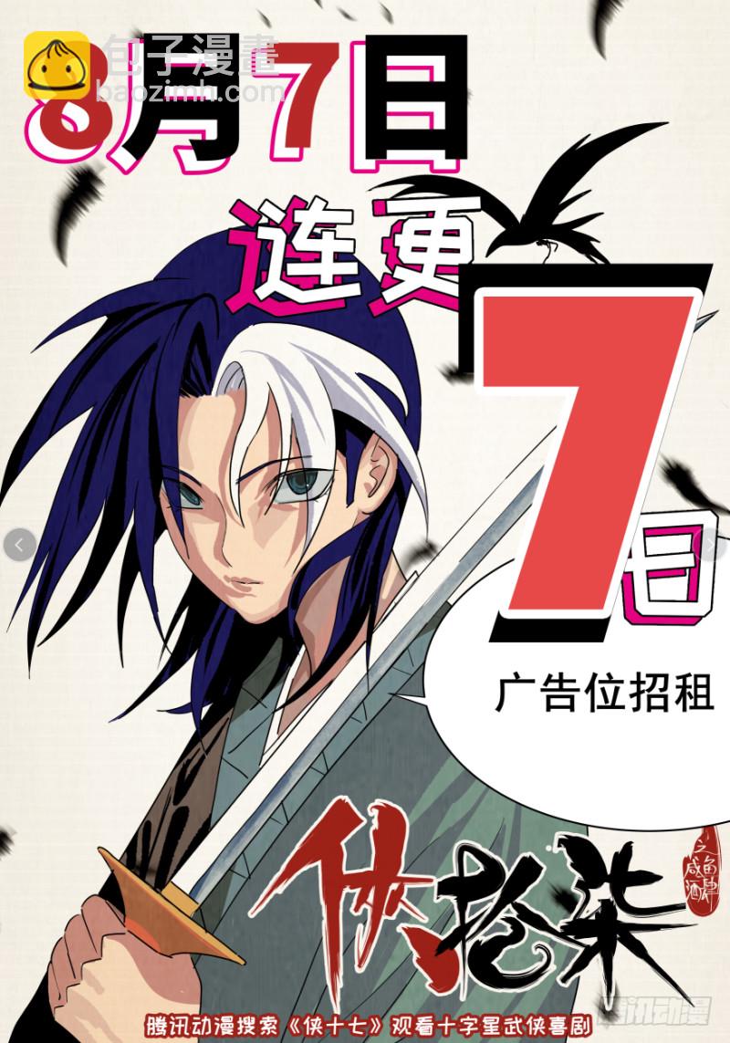 第306话：豪华阵容58