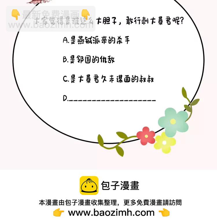 第150话 骑马去咯~103