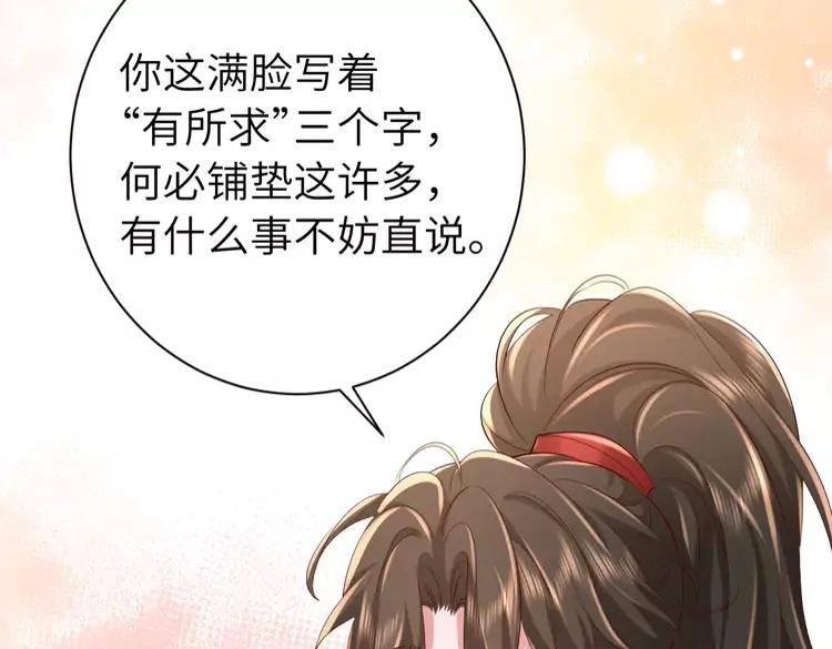 第150话 骑马去咯~25