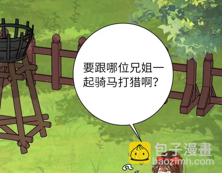 第150话 骑马去咯~43