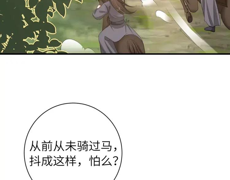 第150话 骑马去咯~73