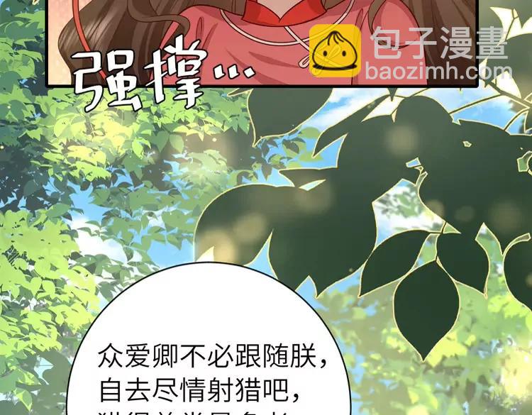 第150话 骑马去咯~77