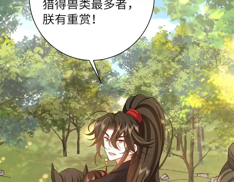 第150话 骑马去咯~78
