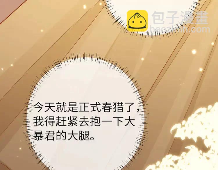 第150话 骑马去咯~8