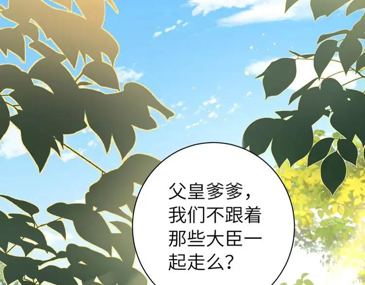 第150话 骑马去咯~83
