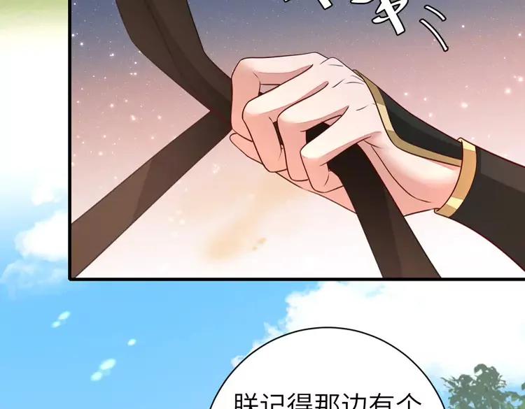 第150话 骑马去咯~87