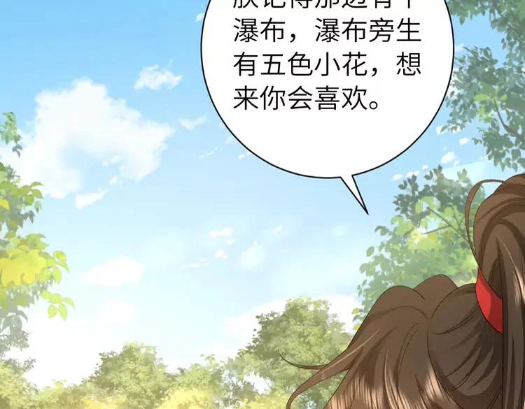 第150话 骑马去咯~88