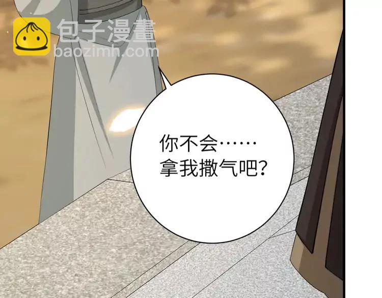 第161话 官银被劫？！25
