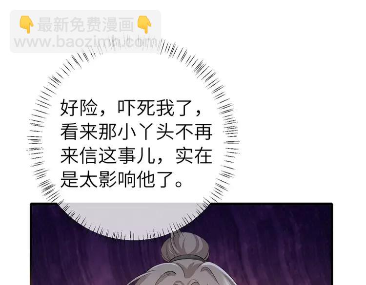 第161话 官银被劫？！29