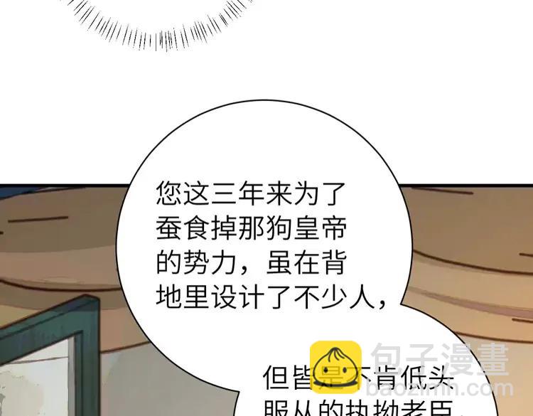 第161话 官银被劫？！57