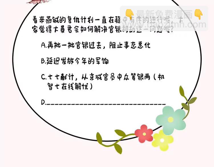 第161话 官银被劫？！80