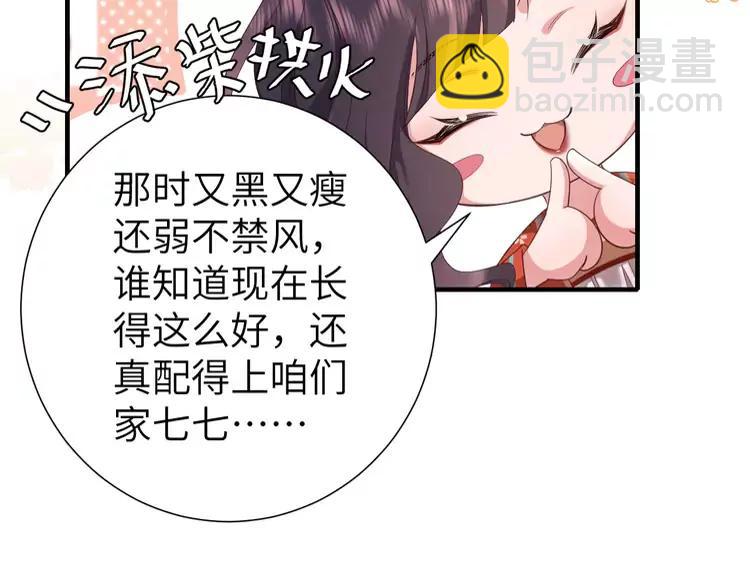 第192话 速来速来！19