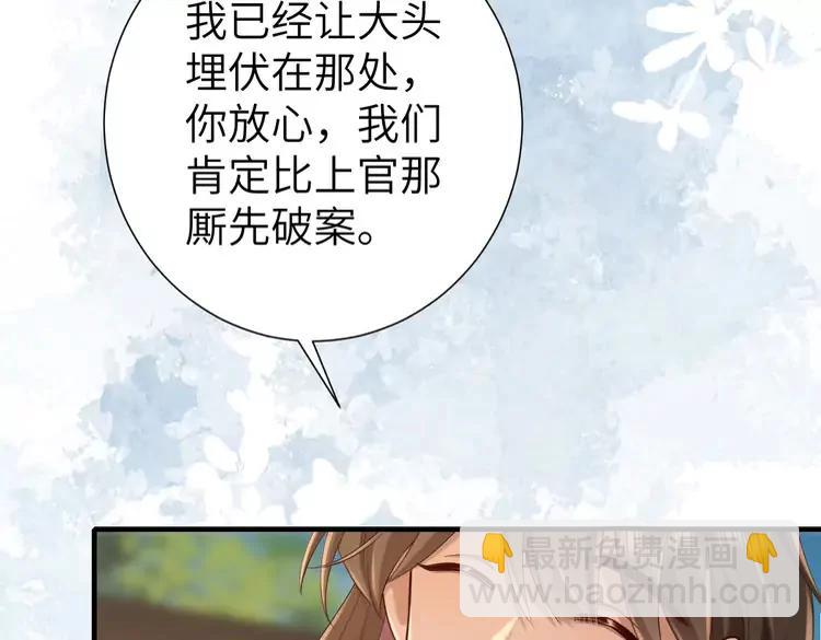 第193话 小七，那个人你认得吗？21