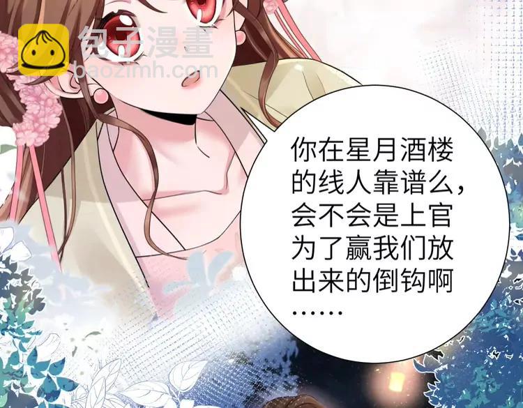 第193话 小七，那个人你认得吗？34