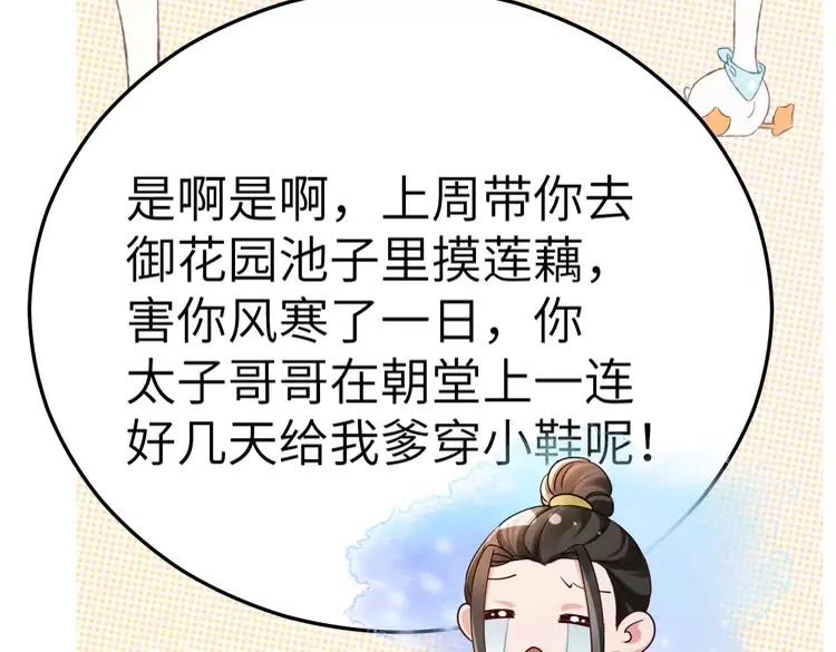 第193话 小七，那个人你认得吗？59