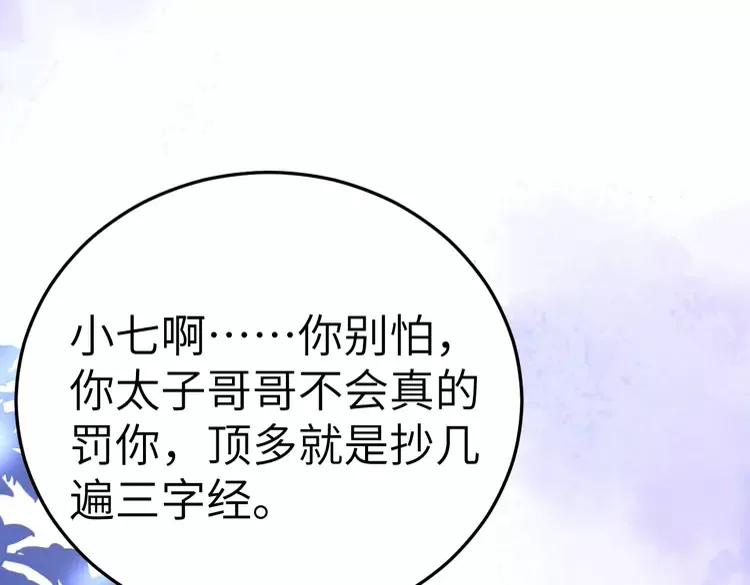 第193话 小七，那个人你认得吗？74