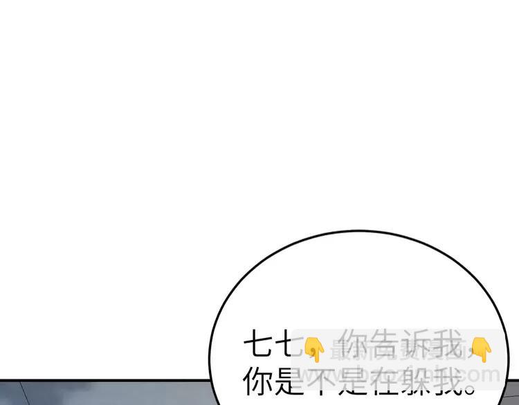 第195话 签名售书？4